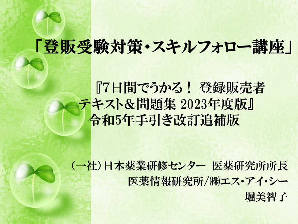 第9回目