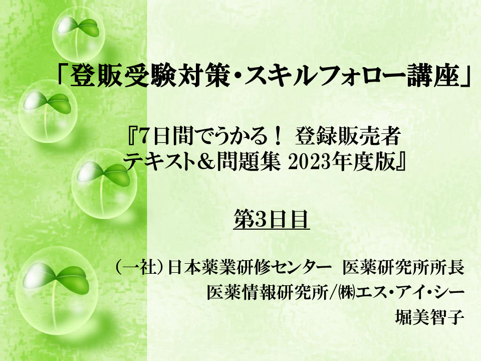 第3日目